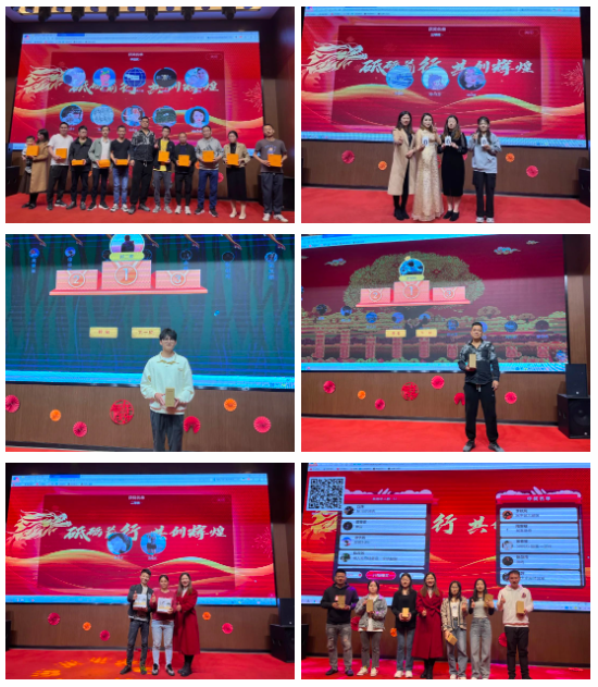 18luck登录入口2023年终表彰暨2024年春节联欢晚会