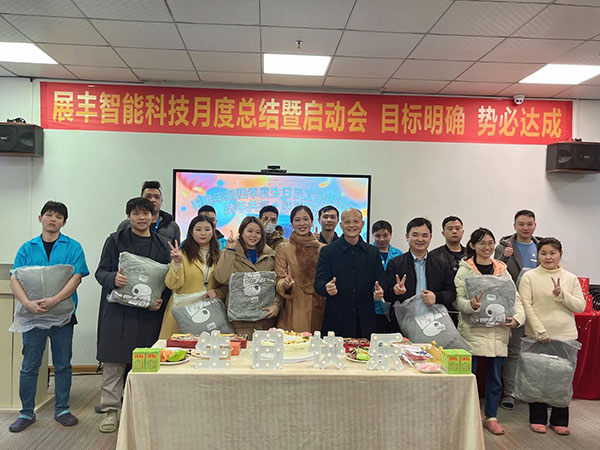 18luck登录入口2023年第四季度生日会