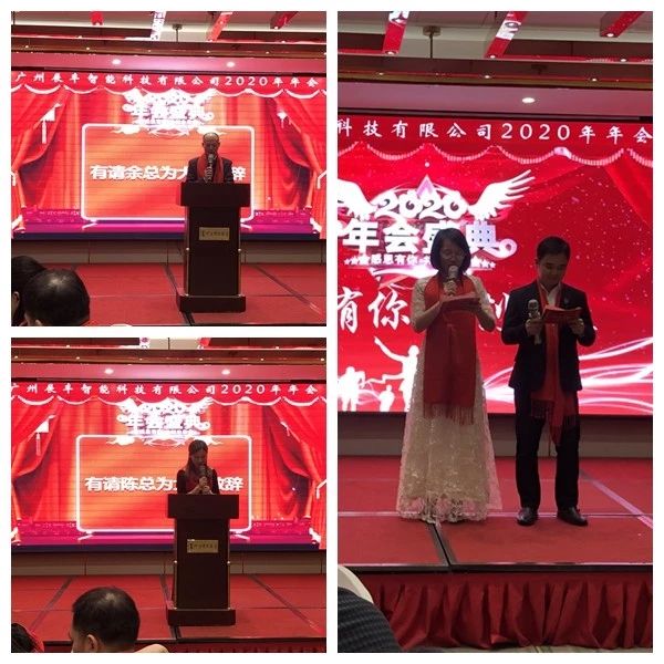 18luck登录入口2020年年会圆满召开