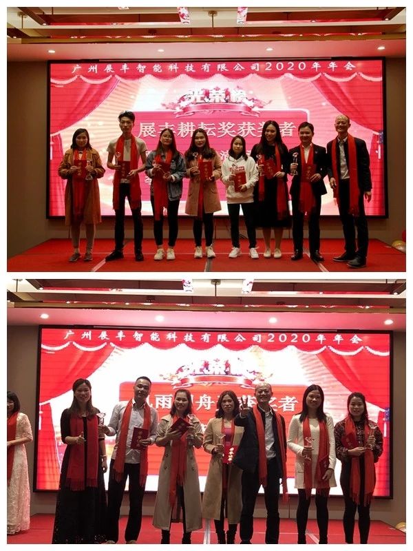 18luck登录入口2020年年会圆满召开