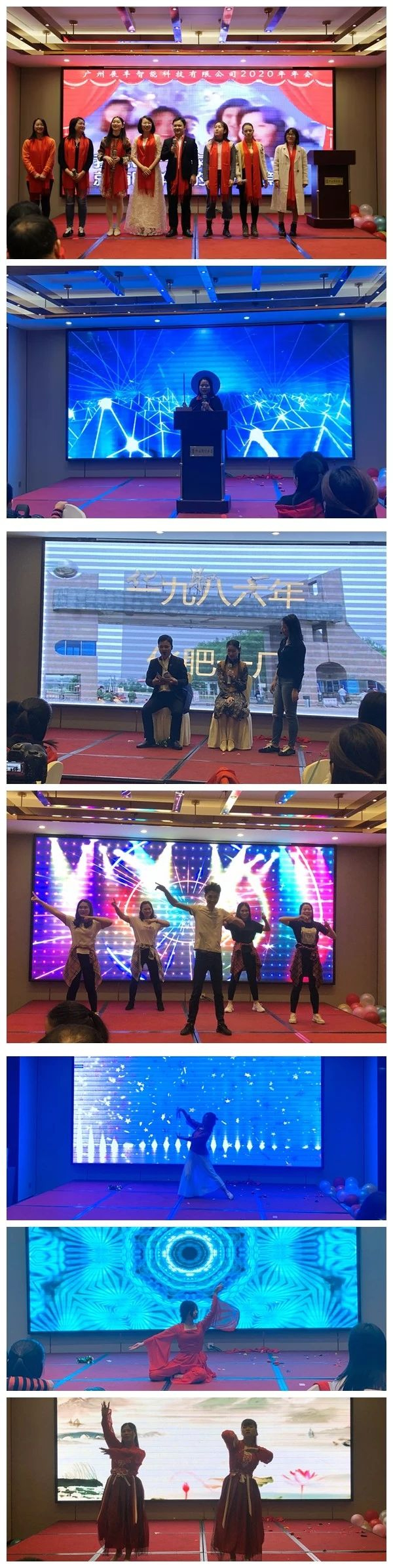 18luck登录入口2020年年会圆满召开