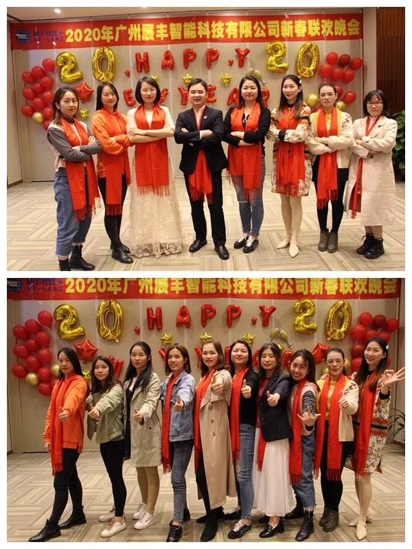 18luck登录入口2020年年会圆满召开