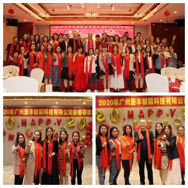 18luck登录入口2020年年会圆满召开