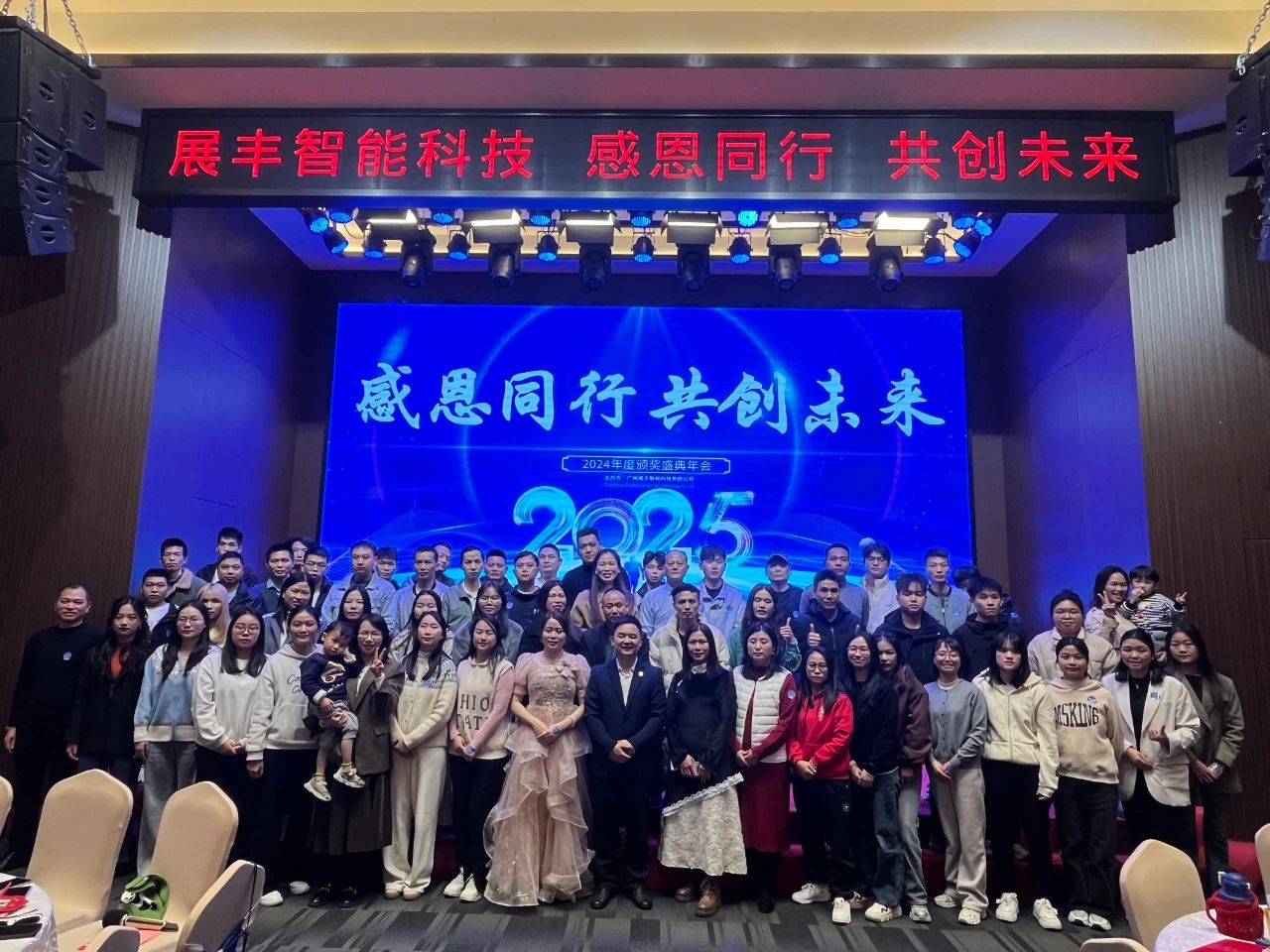 18luck登录入口
2024年终表彰暨2025年会庆典