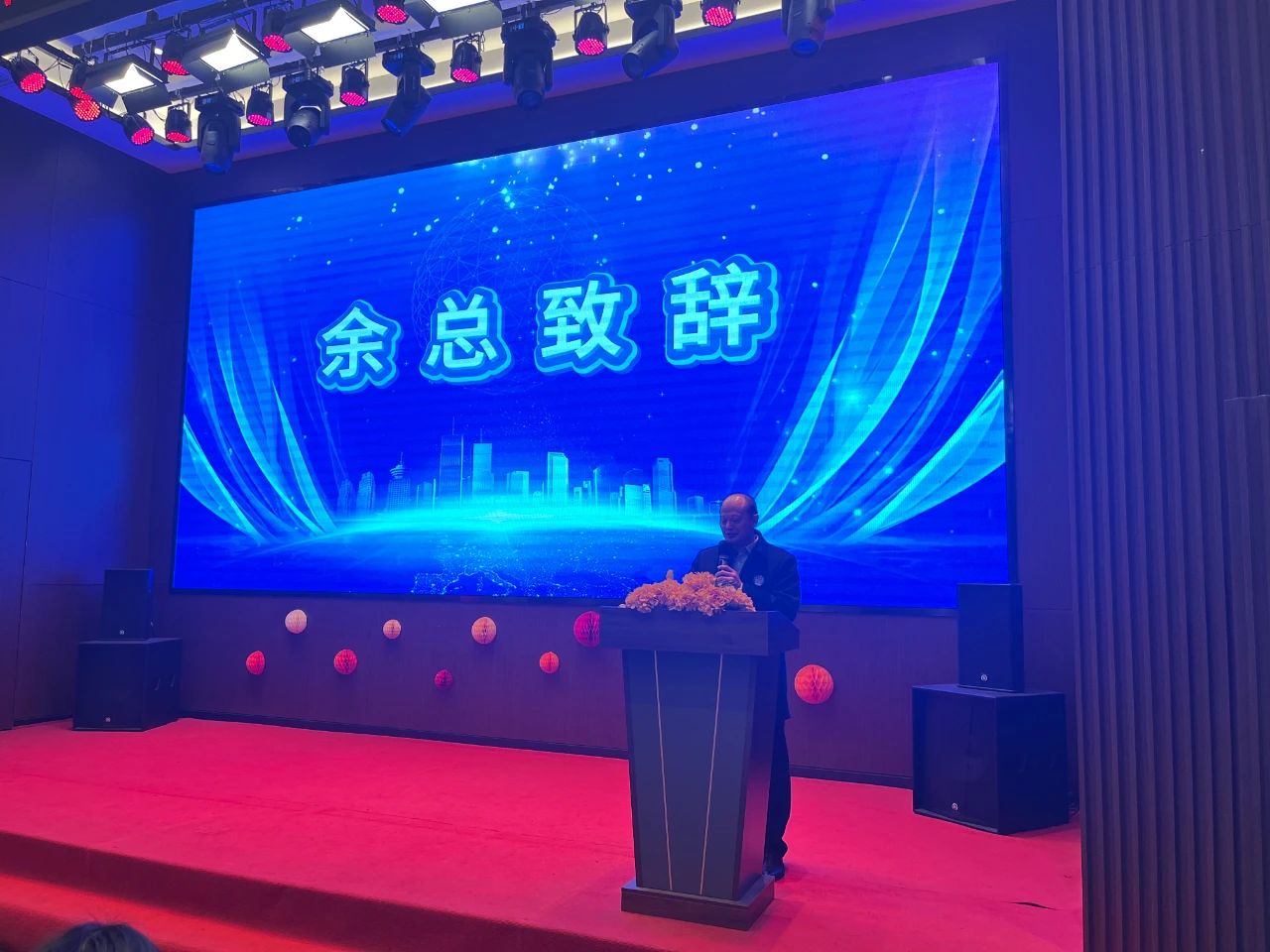 18luck登录入口
2024年终表彰暨2025年会庆典